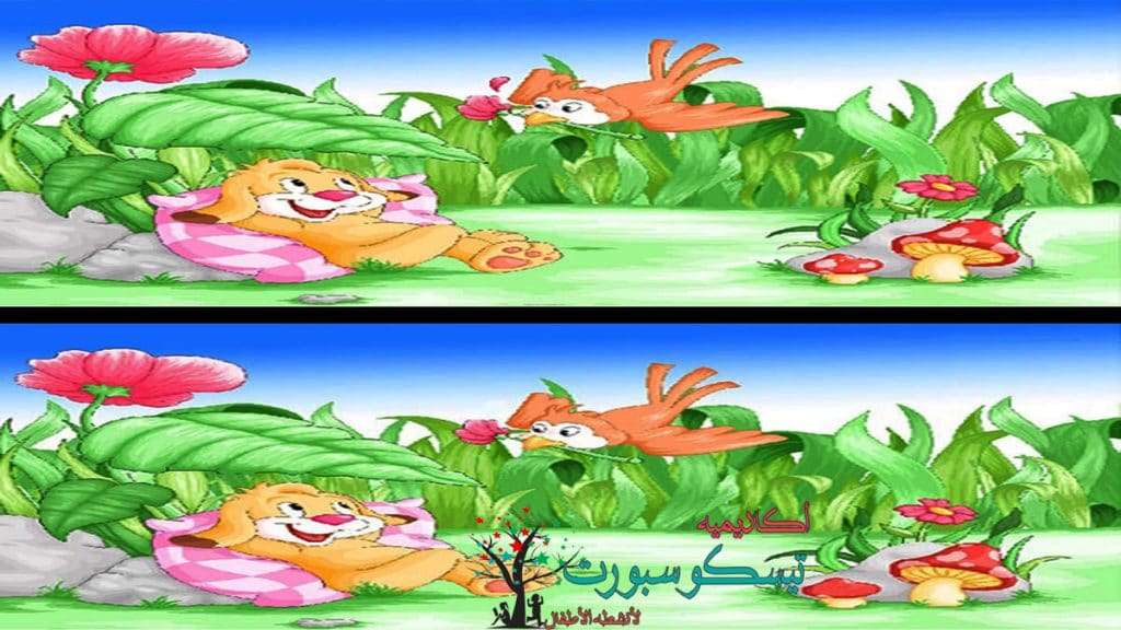 لعبة اختلافات الصور للأطفال