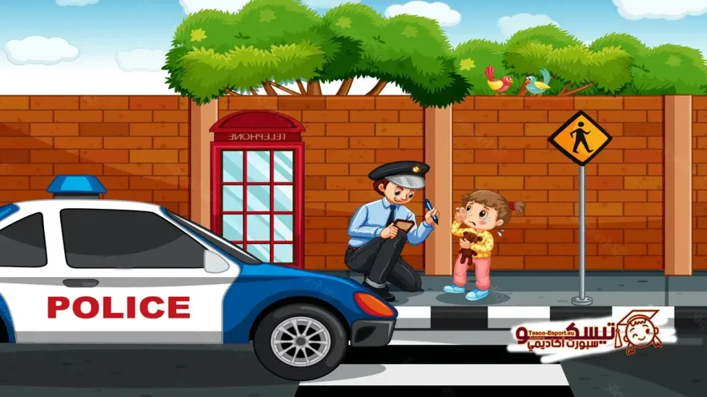 لعبة Lost Baby أو الطفل الضائع والشرطي من العاب حركية للاطفال